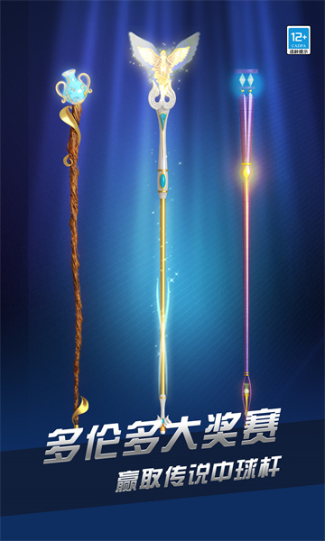 超凡台球手游截图0