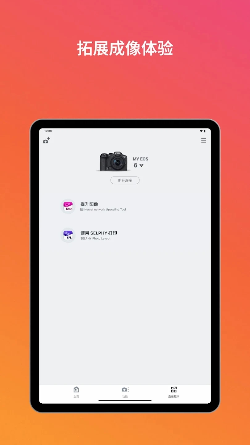camera connect app��ͼ0