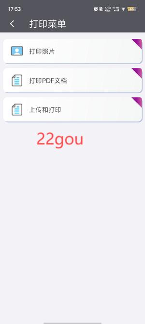 Epson Smart Panel安卓版(爱普生打印机) Epson Smart Panel安卓版(爱普生打印机)