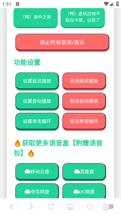 东百往事语音盒app软件免费版截图0