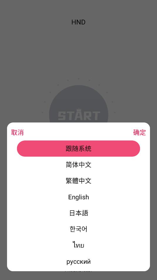hnd智能可视耳勺app截图1