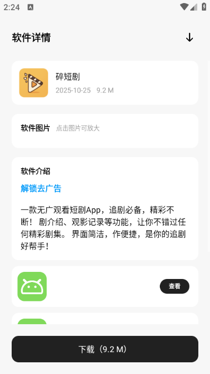 清欢软件仓最新版截图1