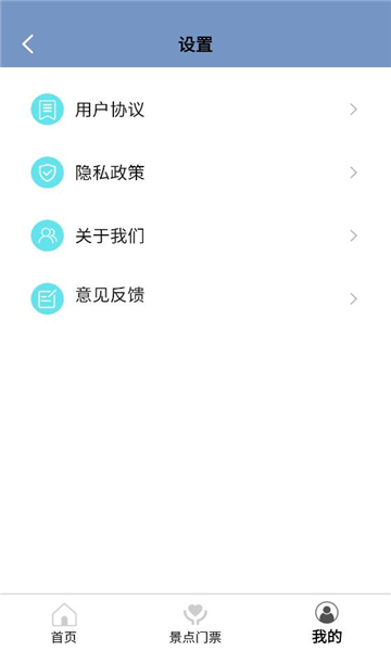 星程出行app截图0