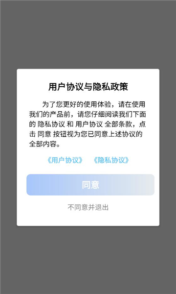星程出行app截图1