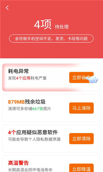 超神清理免费安装截图0