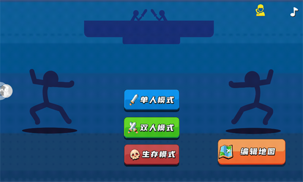 火柴人暴击3安卓版截图0