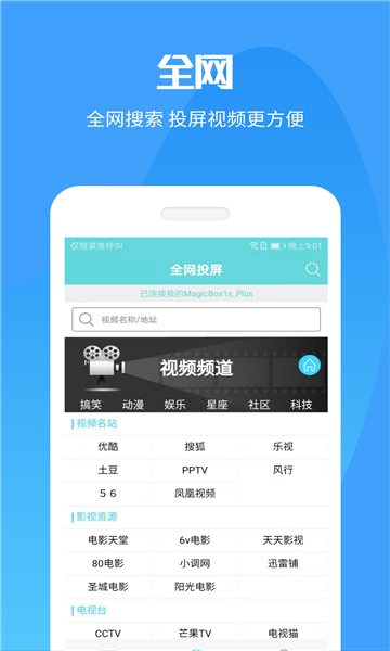 荣耀投屏服务软件截图1