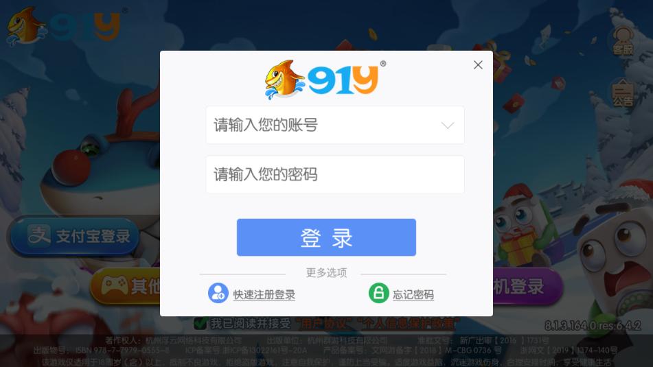 91y游戏中心官方版截图0