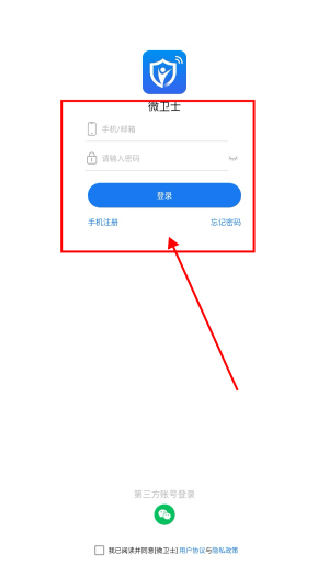 怎么注册登录配图3