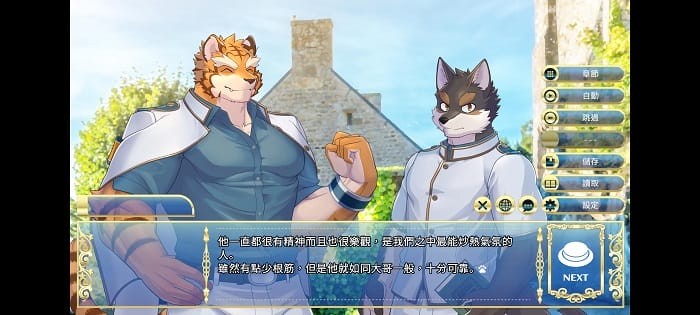 骑士学院2官方安卓版截图1