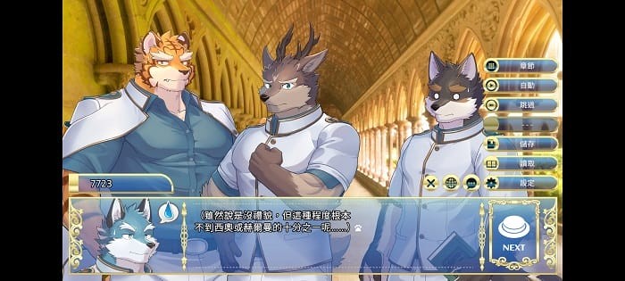 骑士学院2官方安卓版截图2