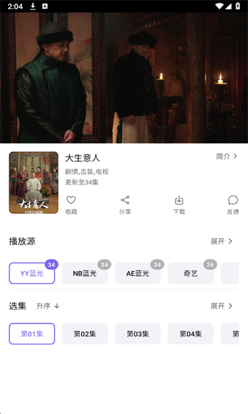 3q影视安装包截图2