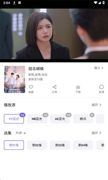 3q影视安装包截图5