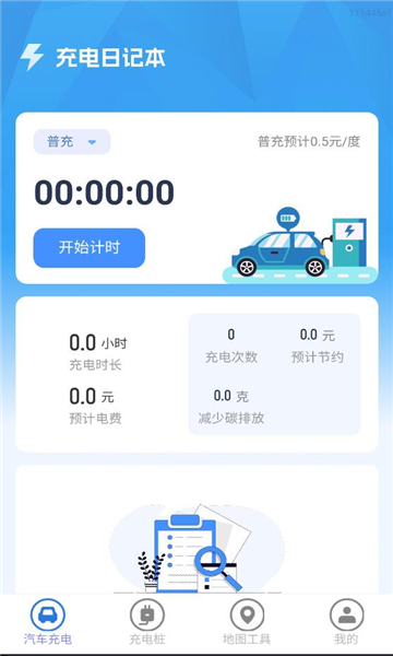 天眼卫星实况地图软件截图1