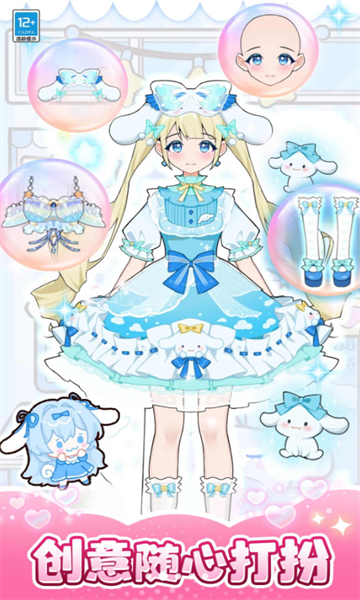 公主学院日记免费正版截图2