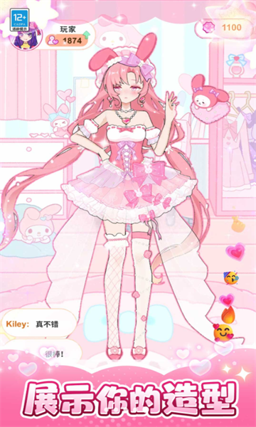 公主学院日记免费正版截图4