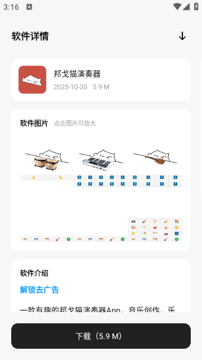 醉世软件仓最新版截图0
