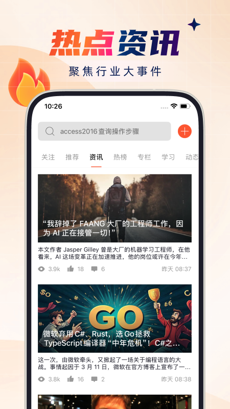 CSDN官方免费截图2