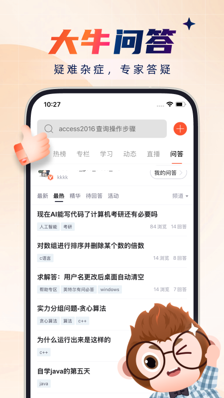 CSDN官方免费截图0