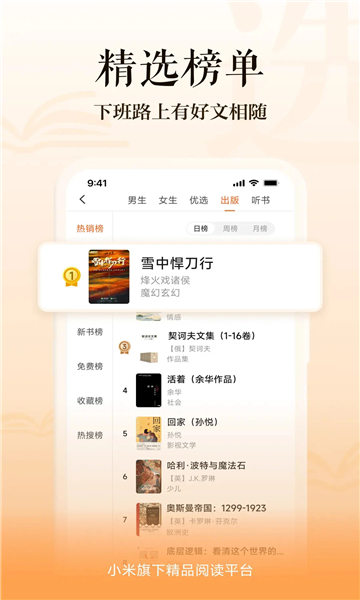 多看阅读app官方截图0