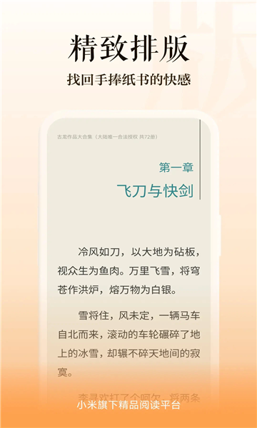 多看阅读app官方截图1