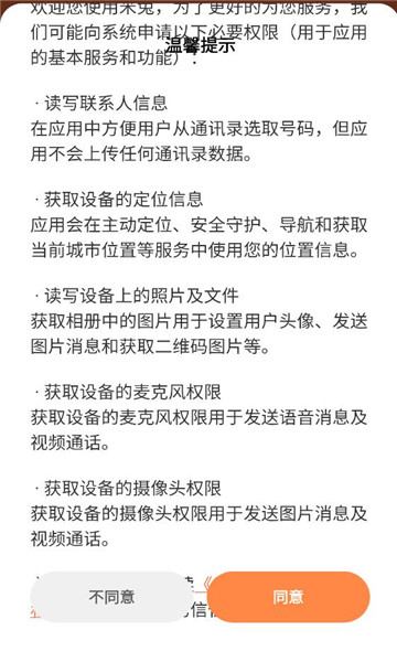 米兔手表app截图2