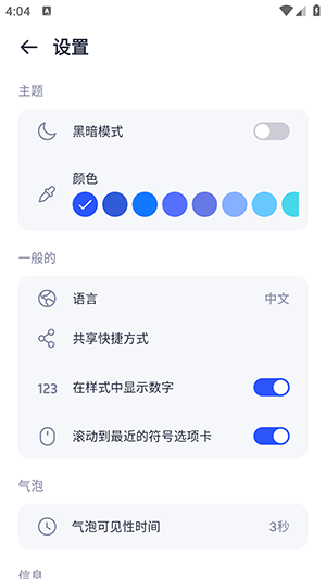 潮流文字生成器app截图1