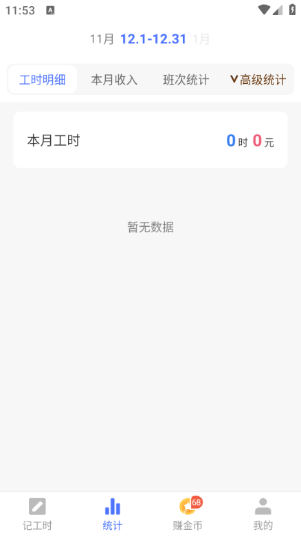 Сʱ�����˰�׿���ͼ0