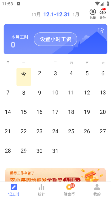 Сʱ�����˰�׿���ͼ2