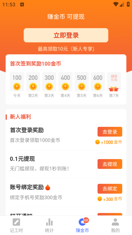 Сʱ�����˰�׿���ͼ1