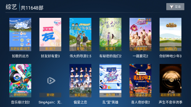 完美tv电视版最新版截图1