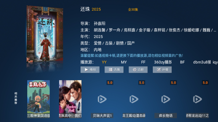 完美tv电视版最新版截图0