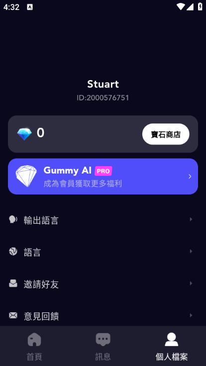 gummy ai官方版截图0
