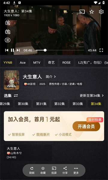 百纳影视官方正版app截图0