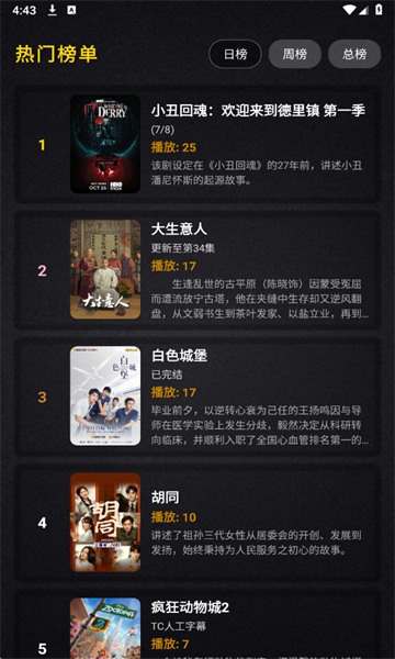 百纳影视官方正版app截图2