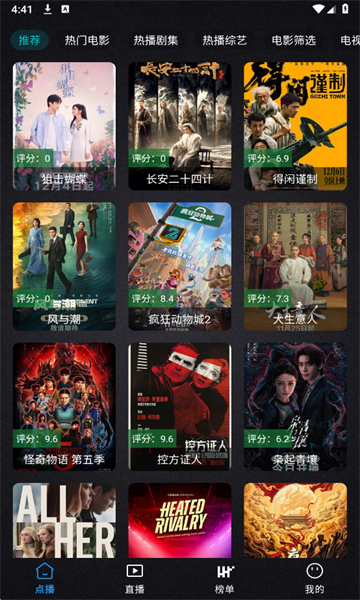百纳影视官方正版app截图4