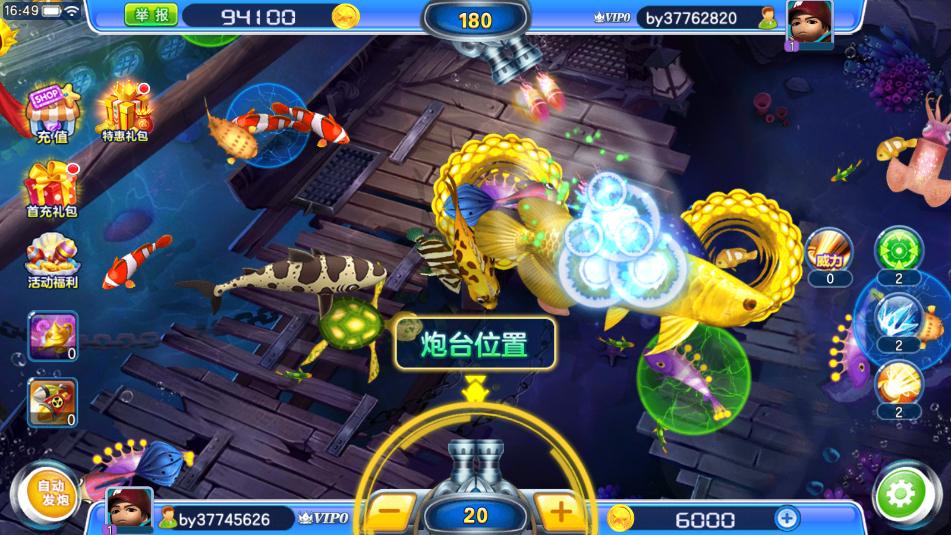 街机金蟾捕鱼赢话费手机版截图1