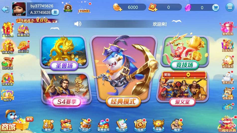 街机金蟾捕鱼赢话费手机版截图2