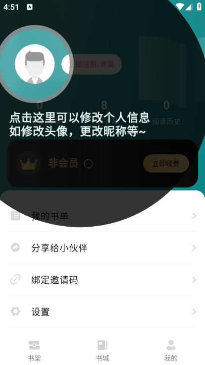 西西小屋小说app最新版截图0