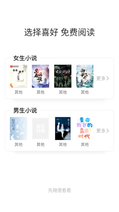 西西小屋小说app最新版截图2
