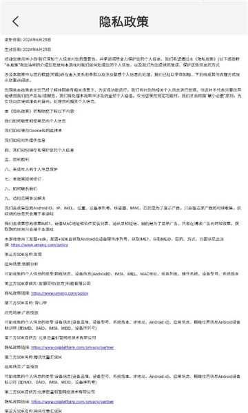 米小白最新版截图1