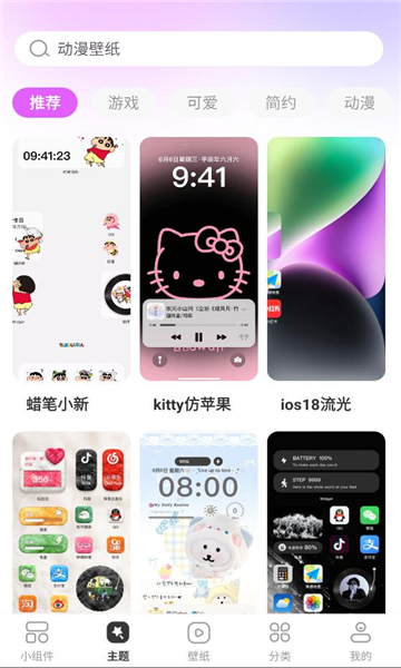 玩转小组件app官方截图0