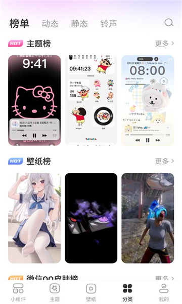 玩转小组件app官方截图2