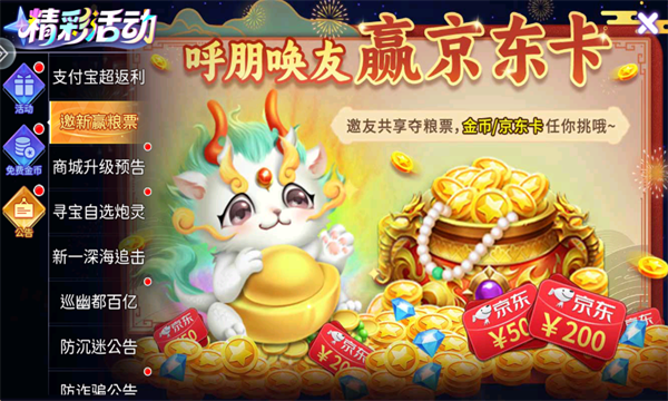 小玛丽捕鱼打金版截图0