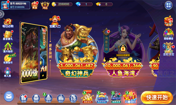 小玛丽捕鱼打金版截图4