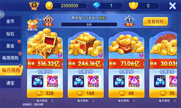 小玛丽捕鱼打金版截图3