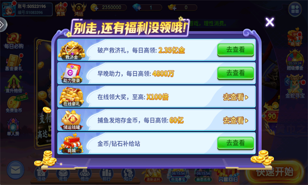 小玛丽捕鱼老版本截图2