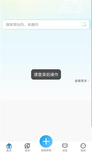 拼搭宇宙社交软件截图0