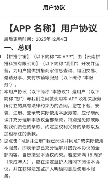 拼搭宇宙社交软件截图2