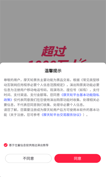 Ħ����Ʊ��ƽ̨��ͼ0